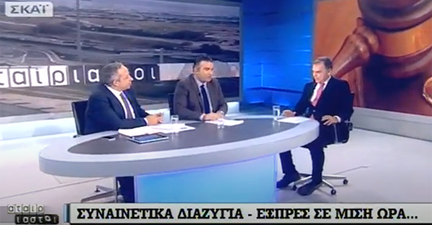 φωτογραφία από συνέντευξη του Στέφανου Οικονόμου στον ΣΚΑΙ για τα συναινετικά διαζύγια